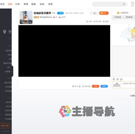 弹吉他的Miumiu直播