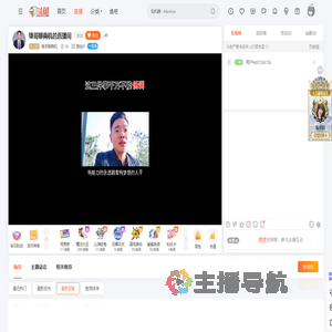 锋哥聊商机直播