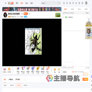 是纯洁上校直播