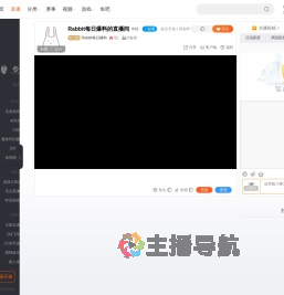 Rabbit每日爆料直播