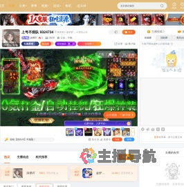 沫祺吖直播