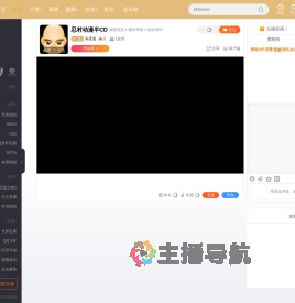 寿柔蔓直播