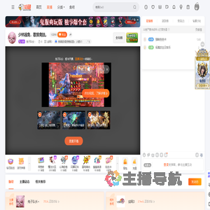 兔子队长丶直播