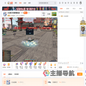 太白剑圣微直播