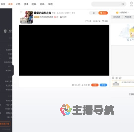 天才霸总的狐崽崽直播