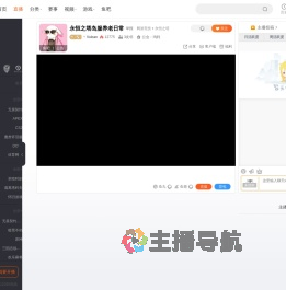 丶Vulcan直播