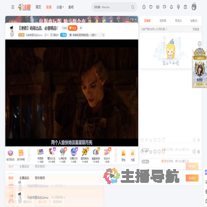 马老师是马也Sama直播