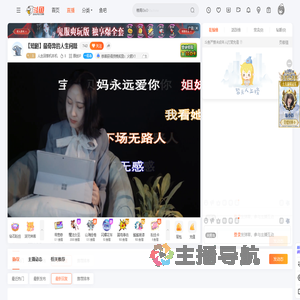 人生回答机本机直播