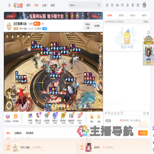 带带小绿帽直播