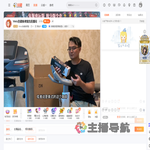 Melo的健身课堂直播