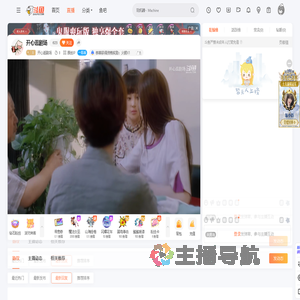 开心逛剧场直播