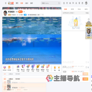 梦觉教游泳直播