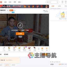 田园小漠直播