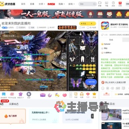 过风风1无畏契约直播
