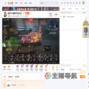 小小蕾OwO的龙老头直播