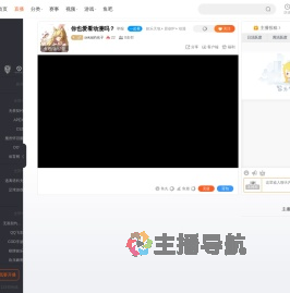 sekai的光子直播