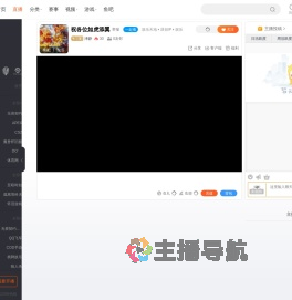 泽静直播