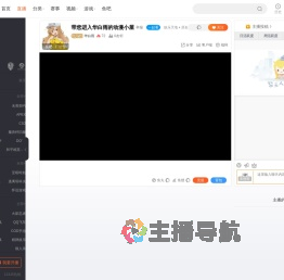 华白雨直播