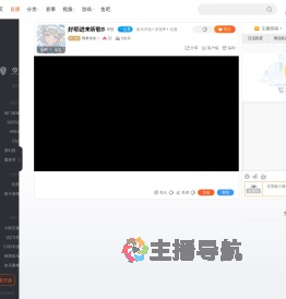 羽羊朩夂一直播