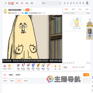 没腿毛的哥哥直播