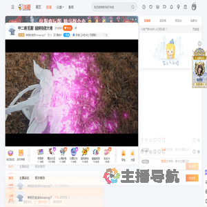 神奇的老皮AmazingLP直播