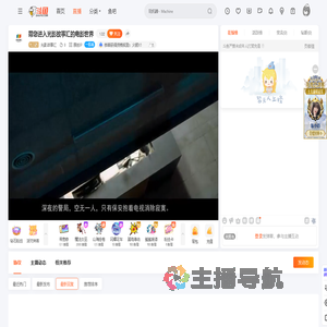 光影故事汇直播