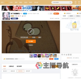 十里说直播