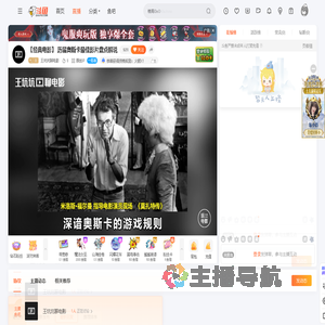 王坑坑聊电影直播