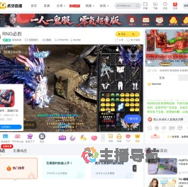禹域燕尾无畏契约直播