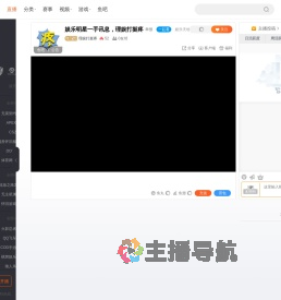 理娱打挺疼直播