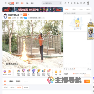 丛林工程师直播