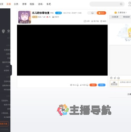 乐儿丶Ler直播