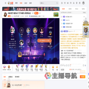 YAQ一花花世界点唱厅直播