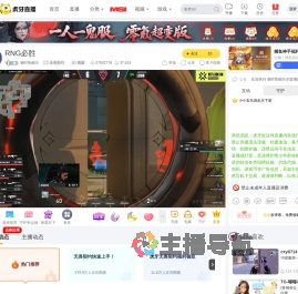 感时势难回无畏契约直播