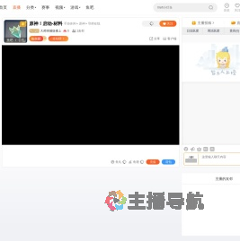 大师球捕捉楼上直播