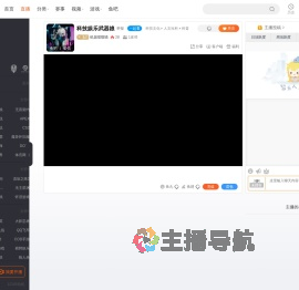 机器嗼嗼喵直播