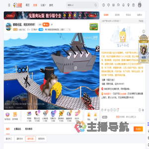 仓鼠大逃亡直播