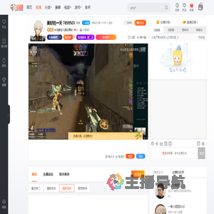 永远爱宝儿姐的黑粉直播