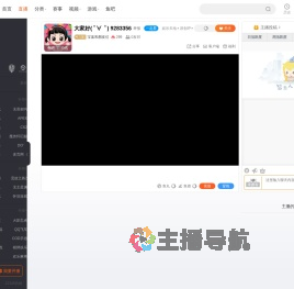 宝蓝和朋友们直播