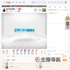三台嘴段坤直播