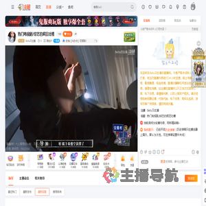 Bella贝拉酱直播