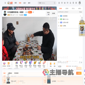 新农人华子直播