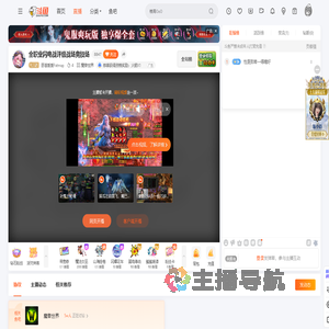 恩基爱爱Fatmap直播