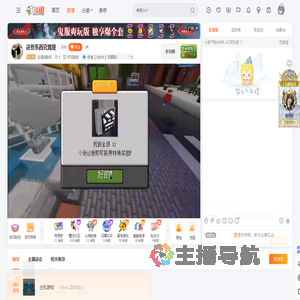 这是投胎吗直播