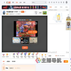 瓜皮墨染玩天香直播