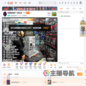 寒武堂电脑装机DIY直播