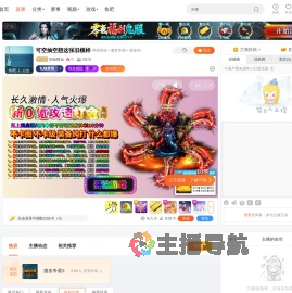职业喷仙直播