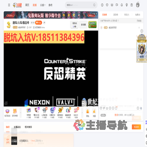 威武将军呀直播