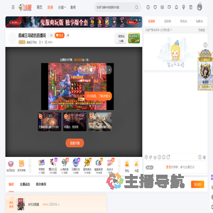 超威王司徒直播