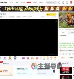 香坊大小姐无畏契约直播